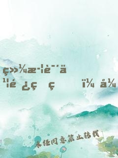 综武说书长生界，开局曝光帝释天